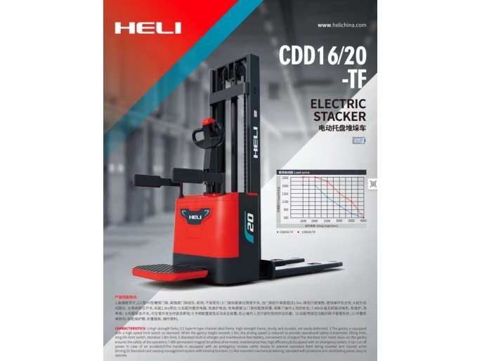 堆高機(jī)  經(jīng)濟(jì)款堆高機(jī)